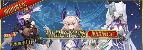 New Fgo Gacha Banner Rnijisanji