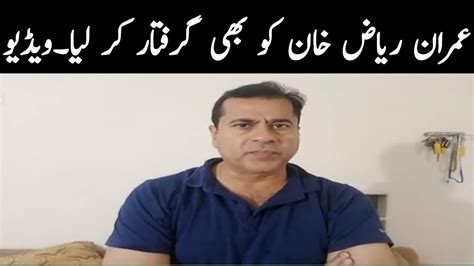 Imran Riaz Khan Video Message Imran Khan Video Youtuber Imran Riaz