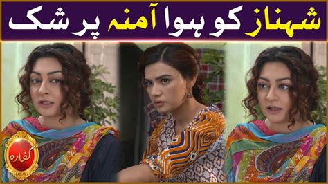 Shehnaz Ko Hua Amna Par Shak Kaffara Drama BOL Entertainment