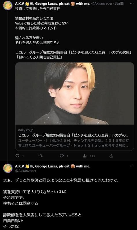 イセラ相互フォローフォロバ💯 On Twitter ヒカル さんに 誹謗中傷 してたのでスクショして 入江さん にdmで報告👮‍♂