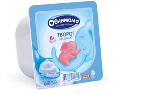 Творог детский Обнимама Классический - «Здоровый полдник для малыша ...
