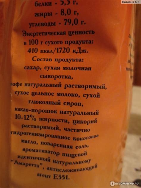 Капучино Aristocrat Амаретто - «Мне нравится» | отзывы