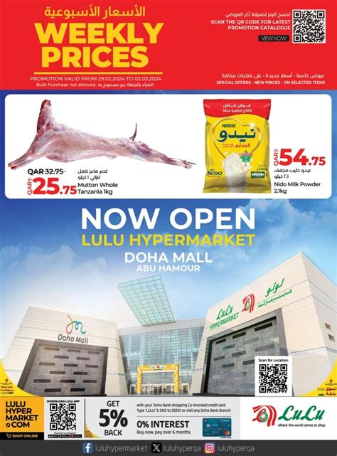 Lulu Great Weekly Prices Promotion Qatar Offers 2024 Flyer