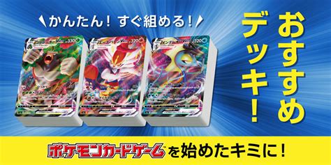 ポケモンカード デッキ