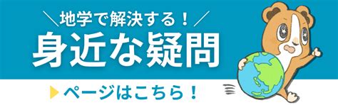 【水分子の形が関係！】冬になると水道管が破裂するのはなぜ？原因を図解で解説！ ちーがくんと地学の未来を考える