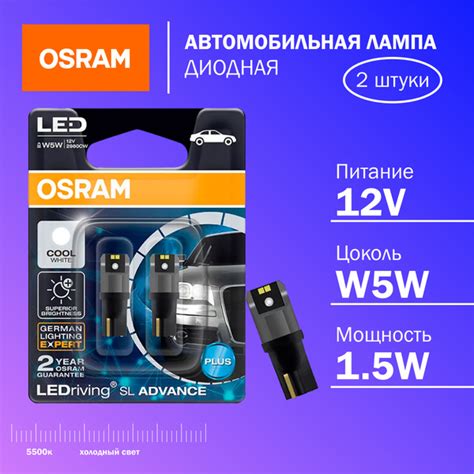 Лампа автомобильная OSRAM 12 В 2 шт купить по низкой цене с доставкой