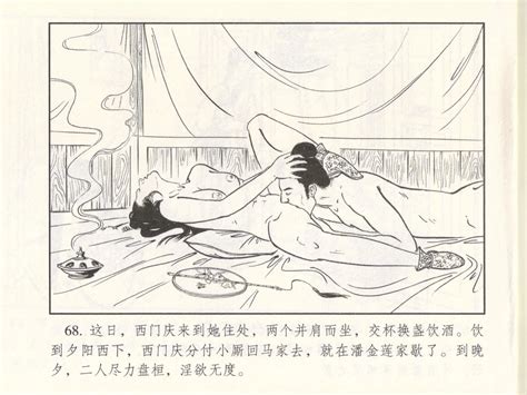 金瓶梅 增补六 西门庆私娶孟玉楼 Page nhentai hentai doujinshi and manga