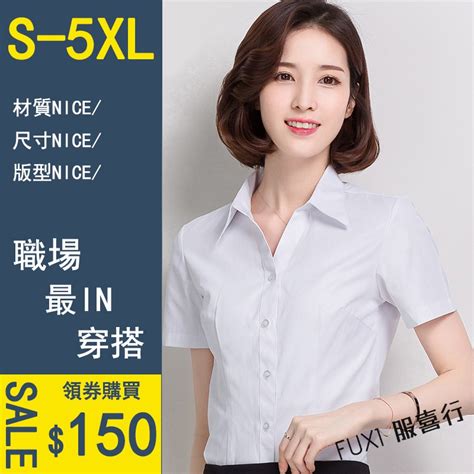 Fuxi 白襯衫女 短袖襯衫 女生襯衫 白襯衣 職業襯衫 寬松工作服 正裝 大碼 襯衣 面試ol襯衫【t001】 蝦皮購物