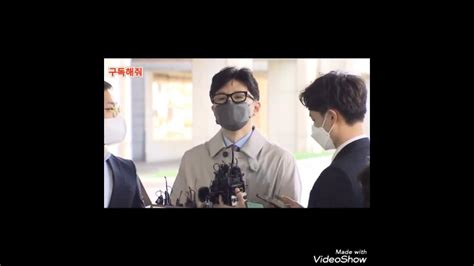 한동훈 검수완박이 통과되면 오직 피해보는 것은 힘없는 국민뿐 Youtube