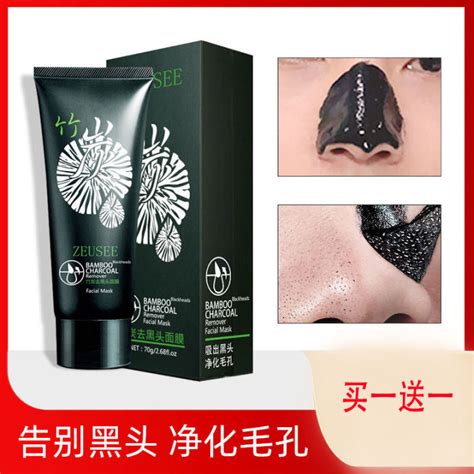 Bamboo Charcoal Blackhead Removal Deep Cleansing Blackhead Remover Men