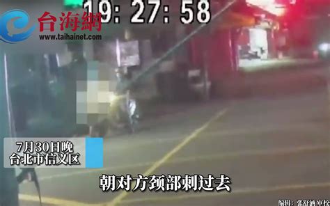 路过就遭殃 台北一男子醉酒当街无差别砍人 邻居称平日为人客气 台海网 台海网 哔哩哔哩视频