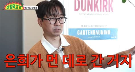 장항준 현재 아내 김은희와 별거 중장모님과 살아 한국일보