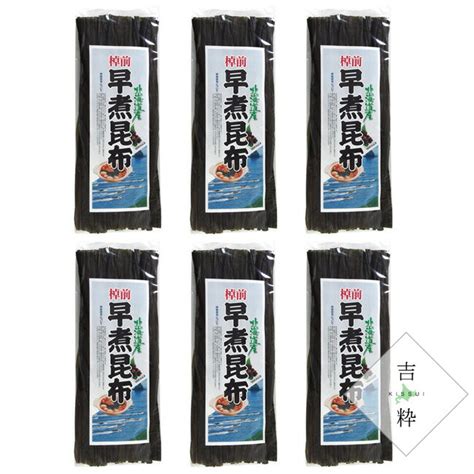 【楽天市場】棹前早煮昆布 200g×6袋【北海道産コンブ使用】一番柔らかい時期に採取した完熟前の棹前昆布【天然さおまえこんぶ】煮昆布として人気