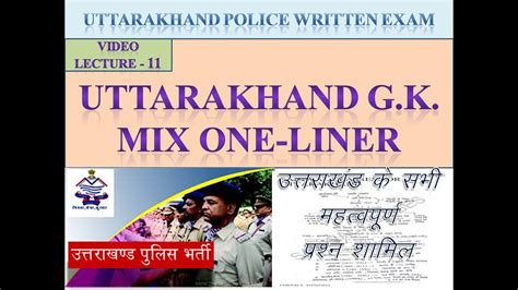 Uttarakhand Police Written Exam 2022 Video 11 Uk Gk Mix One Liner