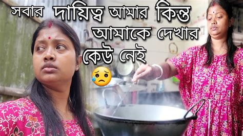 শাশুড়ি মা কে আমার কাছে রেখে খুব বড় অন্যায় করে ফেলেছিআর কত কথা শুনতে