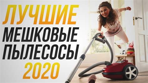 Лучшие пылесосы 2020 года. Тестирование. - YouTube