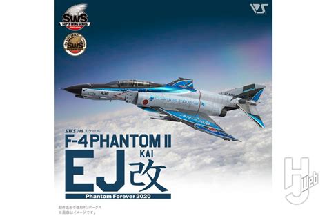 造形村1 48 F 4ej改ファントムフォーエバー2020