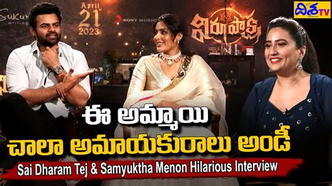 Sai Dharam Tej And Samyuktha Menon Hilarious Interview Virupaksha