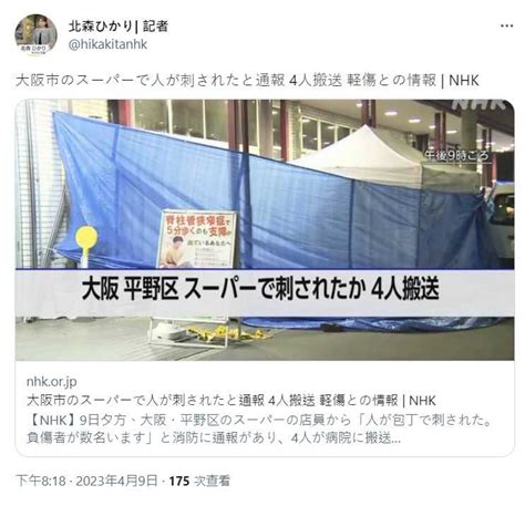 日本大阪超市發生持刀傷人事件 4人傷兇嫌被捕 國際 Ctwant