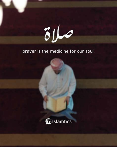 Prayer Is The Medicine For Our Soul Islamtics