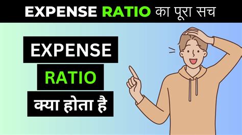 Mutual Fund Expense Ratio Kya Hota Hai Ii Expense Ratio Explain Ii