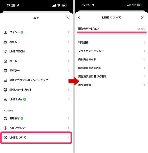 【2025年最新版】lineの簡単アップデート方法－iphoneandroidpcで自動更新の設定 ドハック