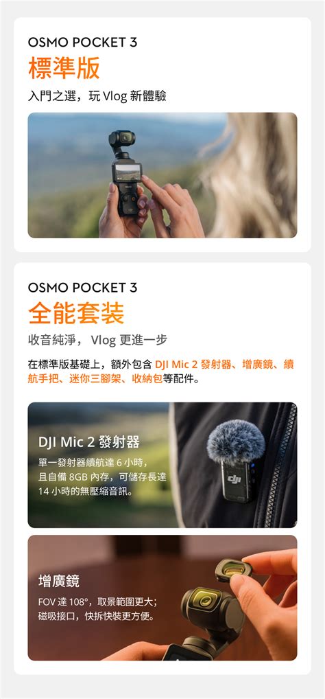 Dji Osmo Pocket 3 手機雲台相機 全能套裝 Osmo Pocket 3全能套裝燦坤線上購物