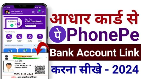 How To Add Bank Account In Phonepe With Aadhar Card Phonepe Bank