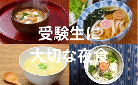 【受験生の食事で大切なこと！】夜食について詳しく解説！