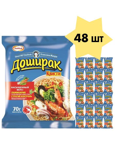 Лапша быстрого приготовления "Доширак Квисти" Морепродукты 70 г х 48 шт ...