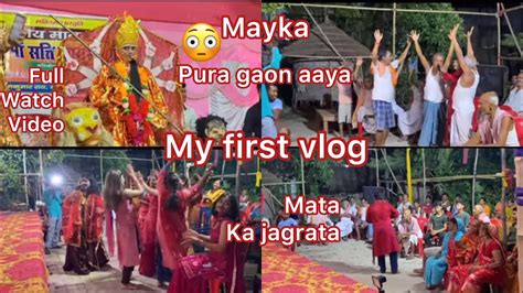 Mayke Me Huya Mata Ka Jagrata Sab Log Bhut Enjoy Kiye Pura Gaon Aaya Nach Gana Ke Sathमाता का