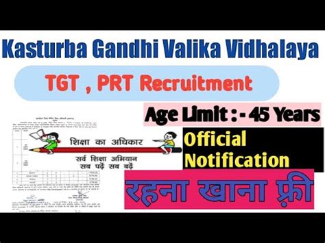 SSA Big TGT PRT Teachers Recruitment 2021 Age Yrs KGBV Kasturba Gandhi