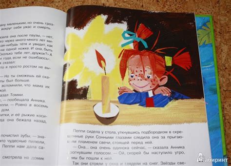 Книга: Пеппи Длинныйчулок в стране Веселии - Астрид Линдгрен. Купить ...