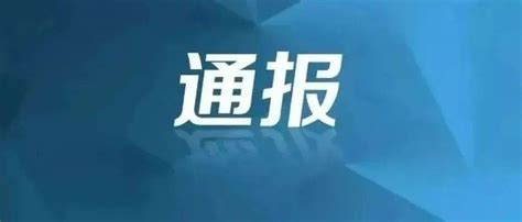 刚刚通报！廊坊新增2例本土无症状感染者 信安镇 河北省 病例