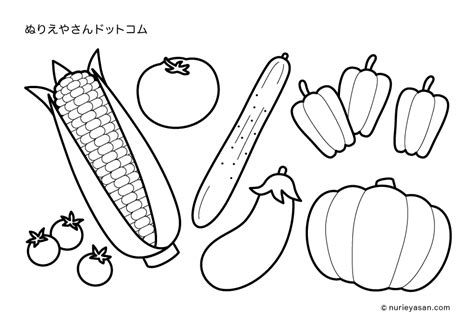 「夏の野菜」の塗り絵 ぬりえやさんドットコム