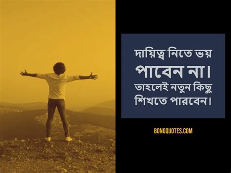 Bangla Quotes Image Quotes Motivational Quotes For Life Images