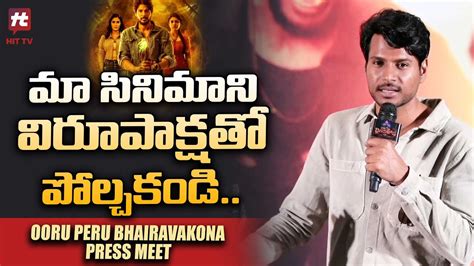 Hero Sundeep Kishan Speech Ooru Peru Bhairavakona Press Meet