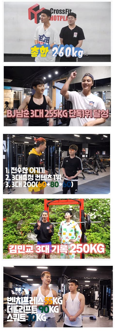 일반인들에겐 3대 300대도 빡쎈 이유  Mlbpark