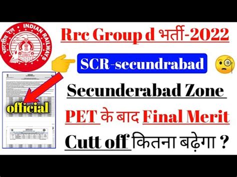 Secunderabad Zone Group D Final Merit Cutoff Secunderabad Zone Group D