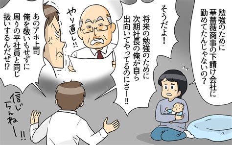 夫が勝手に会社を辞めた やる気がなくなったのも全部妻のせいだと言われ＜跡取り夫と義実家同居 5話＞【夫婦の危機 まんが】（ウーマンエキサイト）｜dメニューニュース（nttドコモ）