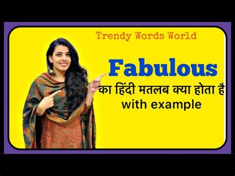 Fabulous Meaning In Hindi Fabulous Ka Matlab Kya Hota Hai Youtube