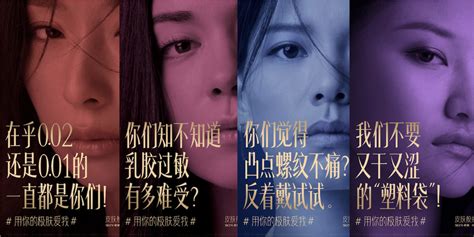 Jissbon Releases The First Chinese Condom Ad From The Female Perspective