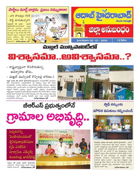 Aadab Hyderabad Epaper