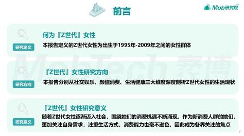 【报告分享】2022年z世代女性洞察报告附下载女性 优雅报告 Csdn博客