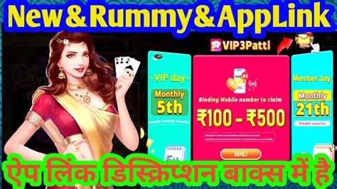 Svip Patti S Vip Patti App Bonus Vip Teen Patti New Rummy