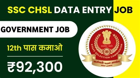 Salary Of Per Annum Apply For Ssc Chsl Recruitment