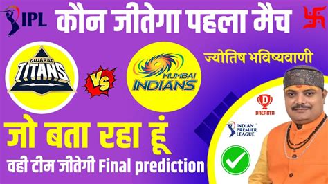 Ipl Gt Vs Mi Th Match Gt Vs Mi Prediction Gujrat Titans Vs