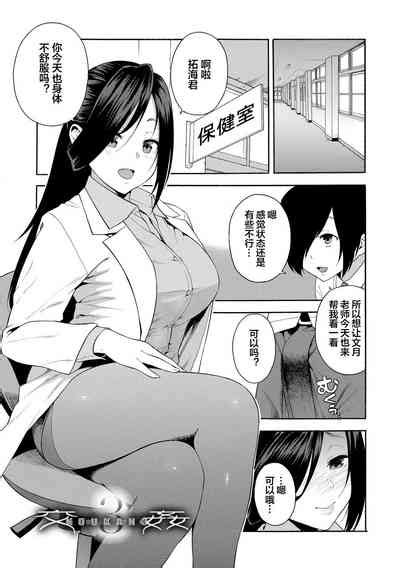 Boku No Kanojo O Netotte Kudasai Nhentai Hentai Doujinshi And Manga
