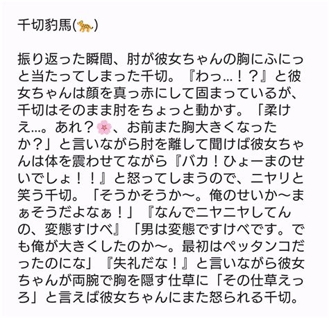 凛＊3014リク受け付け停止中 On Twitter リクエスト作品 彼女ちゃんのお胸が当たった時のbll男子達の反応 4️⃣1⃣