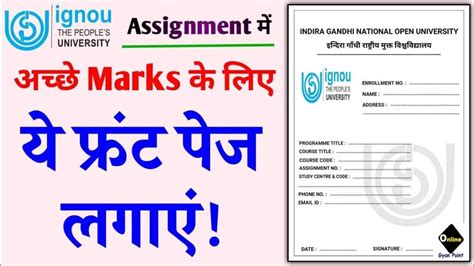 [pdf] Ignou Assignment Front Page Pdf Download Onlinegyanpoint